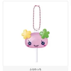 たまごっち　カラフルキャンディチャーム　ふらわっち