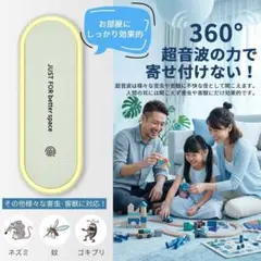 ネズミ駆除 超音波 虫除け 蚊除け 蚊取り器 害虫駆除 アロマ 夏 広範囲 無臭