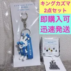 細田守の原点展 キング・カズマ ラバーキーホルダー - メルカリ