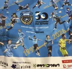 川崎フロンターレ 30周年記念 ビッグタオル