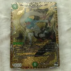 ア：グンテ B版 デュエルマスターズ