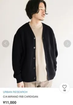 アーバンリサーチ　カーディガン