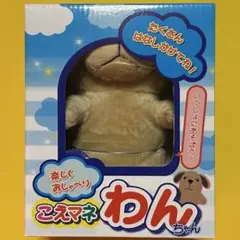 2026年最新】こえマネわんちゃんの人気アイテム - メルカリ
