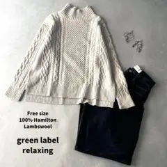 グリーンレーベルリラクシング ハミルトン アラン ハイネック プルオーバーニット