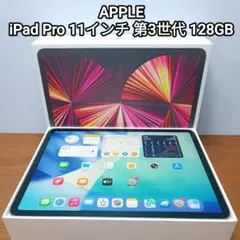 2026年最新】ipad pro 11インチ 第3世代 128gbの人気アイテム - メルカリ