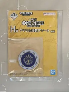 一番くじ ONE PIECE CARD GAME H賞
