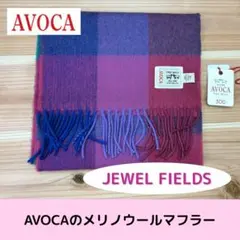 AVOCA メリノウール マフラー JEWEL FIELDS スカーフ 上質のサムネイル