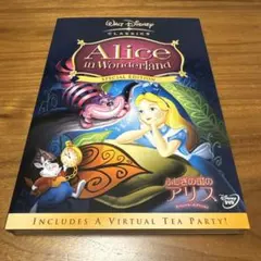 ふしぎの国のアリス スペシャル・エディション('51米) ディズニー