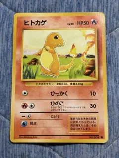 ヒトカゲ eカード スターターパック009/029 Charmander 151 - メルカリ