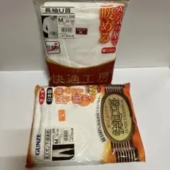 GUNZE 快適工房　Mサイズ 長袖U首　長ズボン前あき　未使用のサムネイル