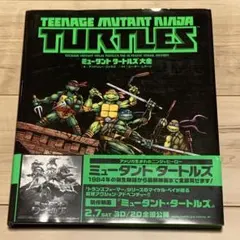 ミュータントタートルズ 1～6巻セット 6冊セット 電撃コミックス