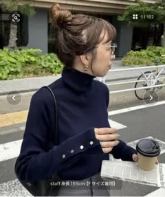 リブ袖口ボタンタートル