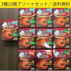 【お買い得】ユニ・チャーム 三ツ星グルメ 3種10箱 アソートセット 猫用フードのサムネイル