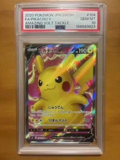 PSA10 ビクティニ 「幻・伝説ドリームキラコレクション 」 - メルカリ