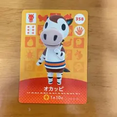 どうぶつの森 amiiboカード オカッピ