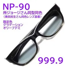 超希少【奥田民生さん同型】F-04NP 527 フォーナインズ999.9 - メルカリ
