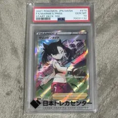 psa9 グズマ P エクストラバトルの日 プロモパック キラ 396/SM-P