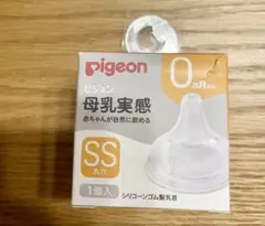 [新品未使用]ピジョンpigeon 哺乳瓶用乳首 SS 1個入