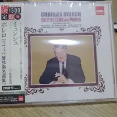 CHARLES MUNCH ミュンシュ指揮 ボレロ