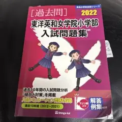 2025年最新】伸芽会の人気アイテム - メルカリ