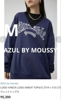 AZUL BY MOUSSY Vネック ロゴスウェット M ネイビー ゆるだぼ