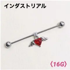 1本　レッド　エンジェルハート　インダストリアル　16G　ボディピアス