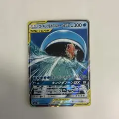 コイキング&エルレイド-GX HP300