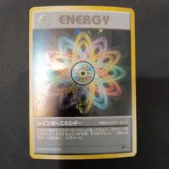 レインボーエネルギー ★ 第4弾拡張パック ロケット団