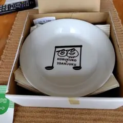 コブクロ×2段熟 コラボキャンペーン 懸賞当選品 皿セット非売品のサムネイル