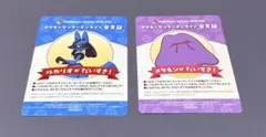 ポケモンセンターオンライン 会員証 ルカリオ メタモン