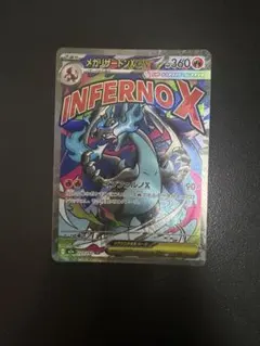 ポケモンカード メガリザードンX EX 223/193 MA AXCI10 - メルカリ