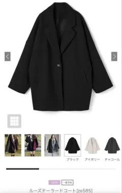 ルーズテーラードコート ブラック [ze585]