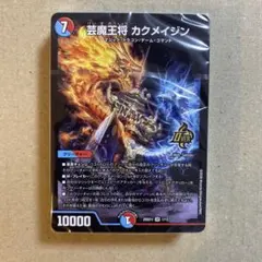 デュエルマスターズ　芸魔王将カクメイジン　デッキ