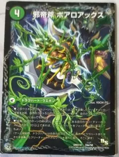 邪帝斧ボアロアックス 初期 - メルカリ
