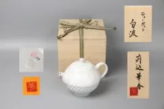 苅込華香 白磁 捻鎬 急須 作家物 共箱布 茶器 白瓷 現代陶芸 FY18-3