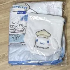 サンリオくじ　ブランケット　シナモロールくじ