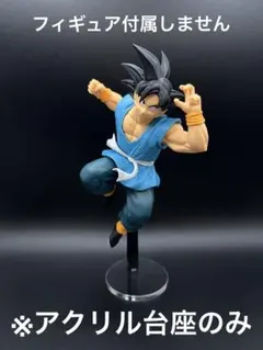※アクリル台座　ドラゴンボール MATCH MAKERS 孫悟空
