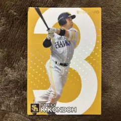 カルビー プロ野球カード 近藤健介 2024 S-41 ホークス