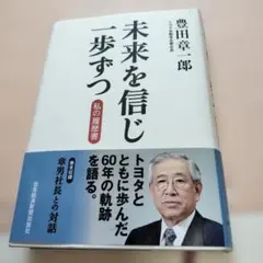 ぶ男に生まれて 徳大寺有恒 集英社文庫 間違いだらけのクルマ選び