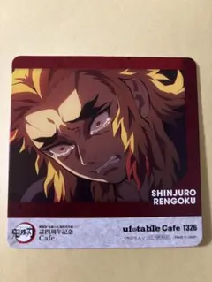 2025年最新】鬼滅カフェ煉獄コースターの人気アイテム - メルカリ