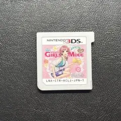 3DS わがままファッション GIRLS MODE よくばり宣言! トキメキU…