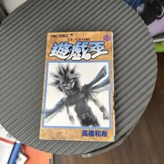 2026年最新】遊戯王 1-38巻 全巻の人気アイテム - メルカリ