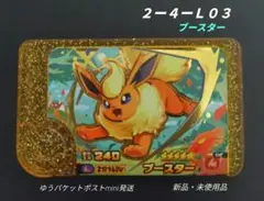 【匿名配送】ポケモンフレンダ✩ベストタッグ第４弾ブースター[☆５]レガシーピック