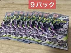 ポケモンカード アビスアイ バラ20パック - メルカリ
