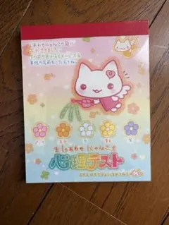 サンエックス しあわせにゃんこ ぬいぐるみ レトロ San-X（サンエックス） にゃんにゃんにゃんこ ぶらさげぬいぐるみ あの