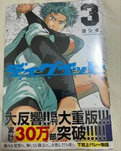 【初版】 少年漫画 まとめ売り 新品未使用 2026年最新】Yahoo!オークション -大量セット(漫画、コミック)の中古品