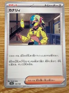 2026年最新】カナリィの人気アイテム - メルカリ