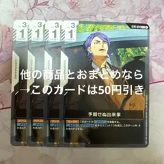 予期せぬ出来事　パラレル 新品 2026年最新】予期せぬ出来事 の人気アイテム - メルカリ