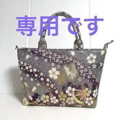 【まっきー様オーダー品】袋帯リメイク2ウェイ大きめ中トートバッグ
