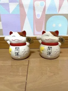 招き猫 置物 2体セット 開運